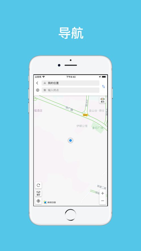 北斗导航地图app官方手机下载安装图片1