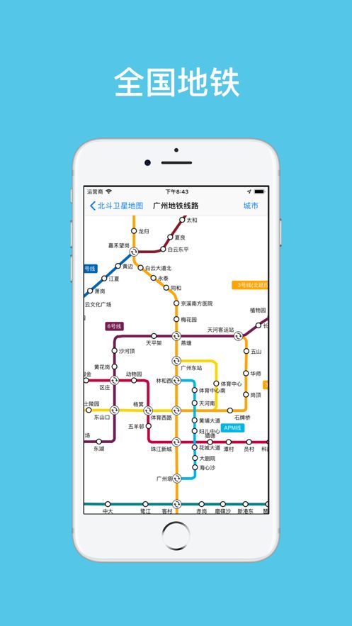 北斗导航地图app下载安装最新版-北斗导航地图手机app官方下载 v3.1.9