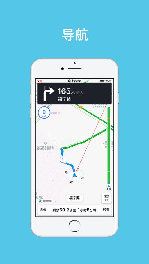 北斗导航地图app下载安装最新版-北斗导航地图手机app官方下载 v3.1.9