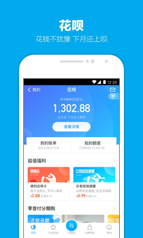 支付宝最新版2023官方下载-支付宝官网app最新版下载 v10.3.66.8000
