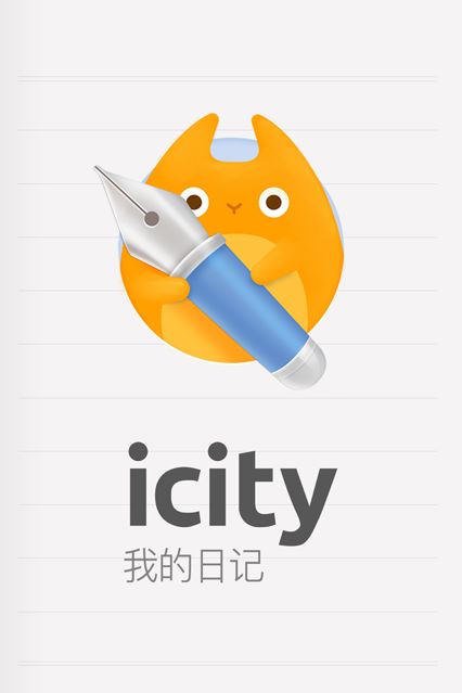 iCityapp官网下载安装-iCity最新版下载 v1.1.1