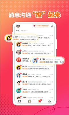 沛县便民网招聘软件最新版 v2.8.10
