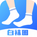 男同白袜圈app官方版 v1.0.1 